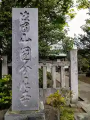 国分尼寺の建物その他