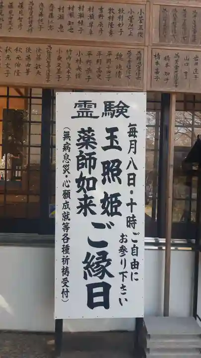 泉増院(愛知県)