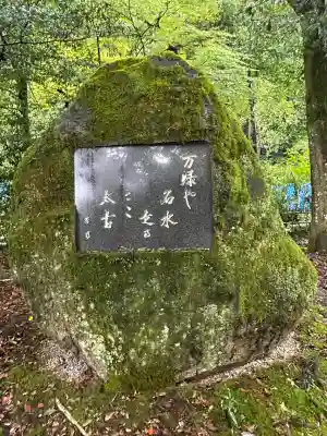 丹生川上神社（下社）(奈良県)