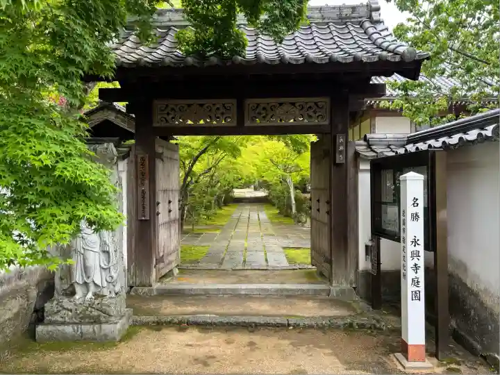 永興寺(山口県)