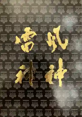 建仁寺（建仁禅寺）(京都府)