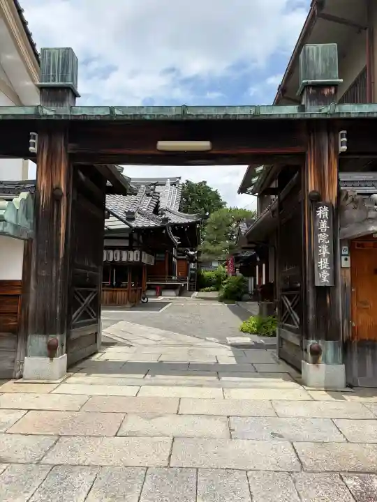 積善院(京都府)