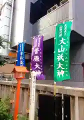 朝日神社(東京都)