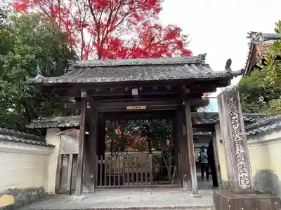 宝筐院(京都府)