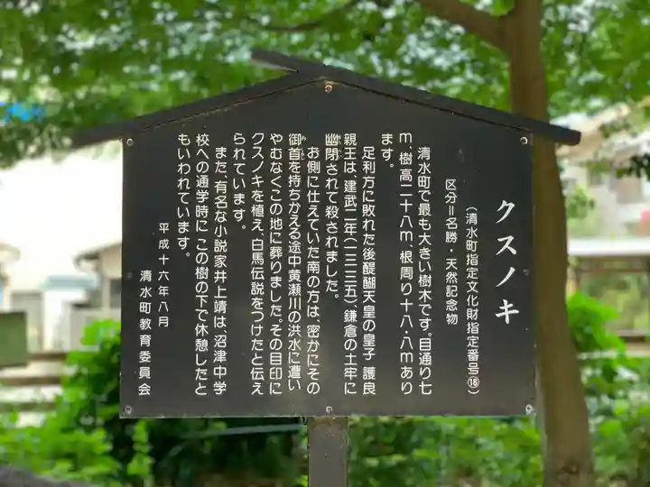 智方神社のその他建物