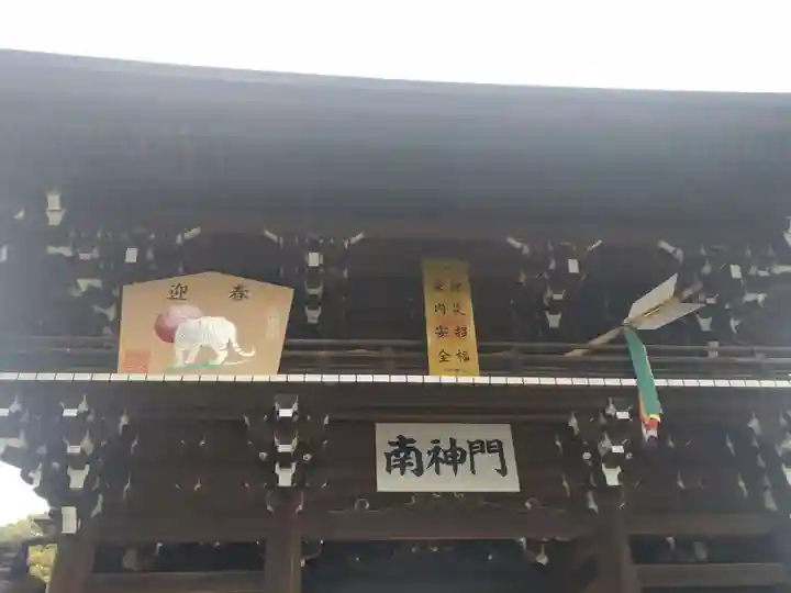 明治神宮の山門・神門