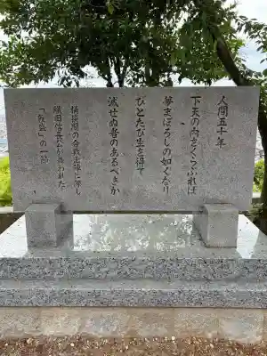 建勲神社(京都府)