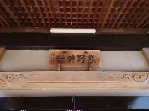 金ヶ作熊野神社のその他建物