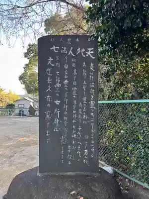 迦具土社(愛知県)