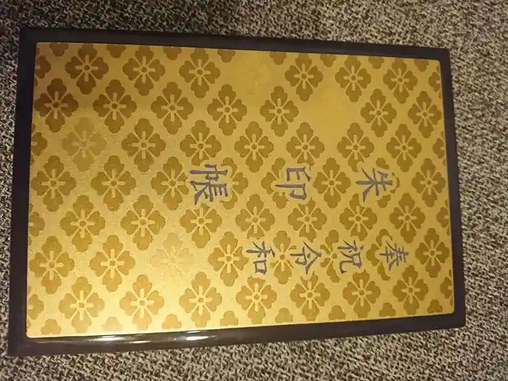 伊勢神宮内宮(皇大神宮)(三重県)