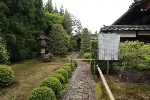 龍源院(京都府)