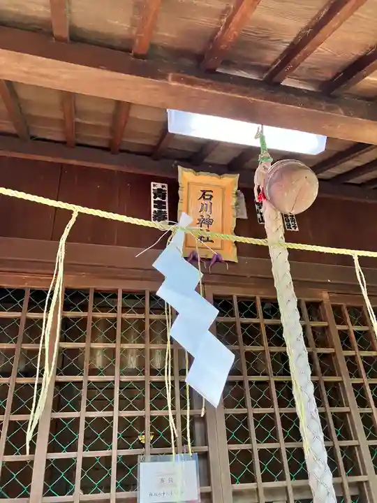 石川神社(東京都)