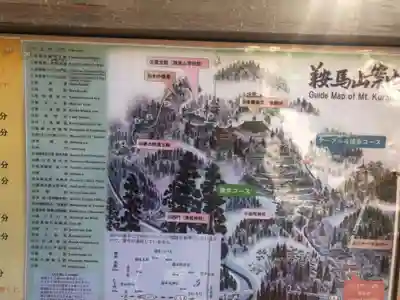 鞍馬寺(京都府)