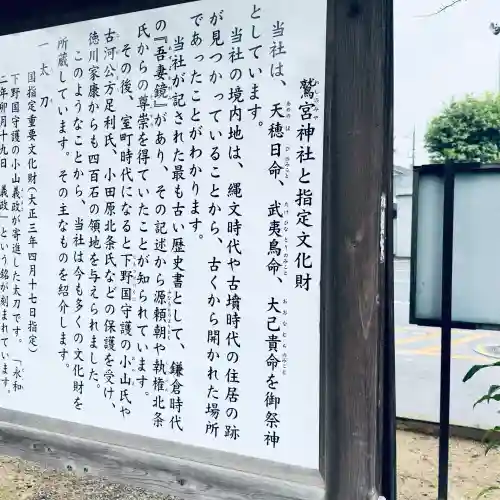 鷲宮神社(埼玉県)