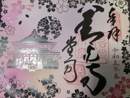 善光寺(長野県)