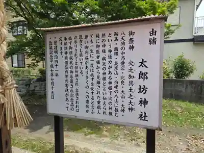 髙木八幡宮(佐賀県)
