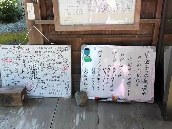 愛宕神社(阿多古神社)(京都府)