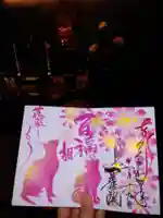 一龍院の御朱印