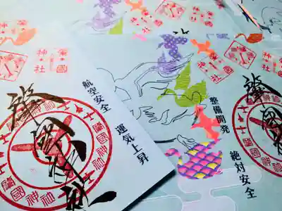 溝旗神社（肇國神社）(岐阜県)