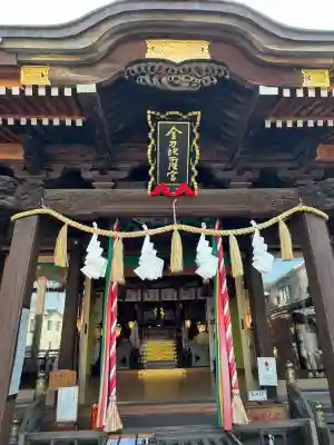 金刀比羅神社(新潟県)