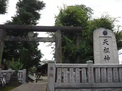 西台天祖神社の鳥居