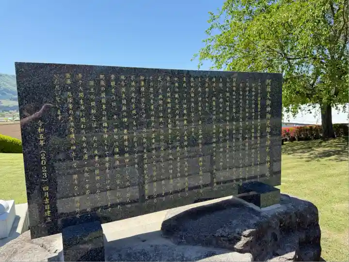 白川吉見神社(熊本県)