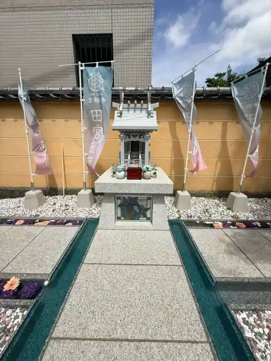 法輪寺(東京都)