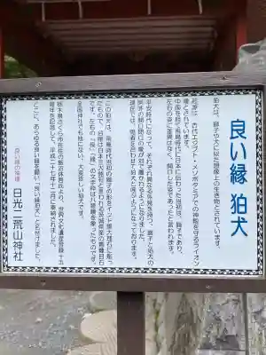 日光二荒山神社(栃木県)