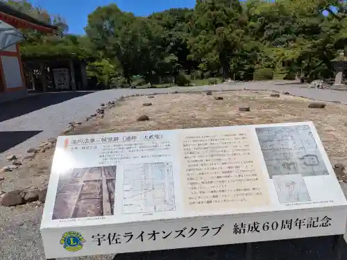 宇佐神宮(大分県)