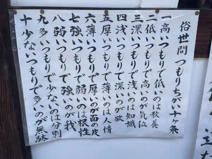 化野念仏寺(京都府)