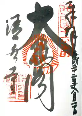 清水寺(京都府)