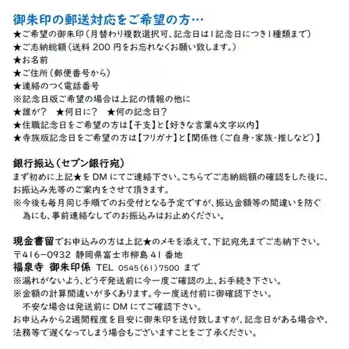 海嶋山 福泉寺（静岡県富士市）(静岡県)