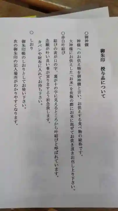 羽衣町厳島神社(関内厳島神社・横浜弁天)(神奈川県)