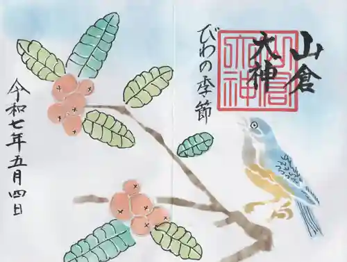 山倉大神(千葉県)