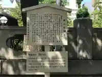 那古野神社の歴史