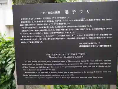 成子天神社の歴史