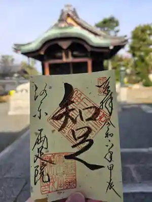 両足院(京都府)