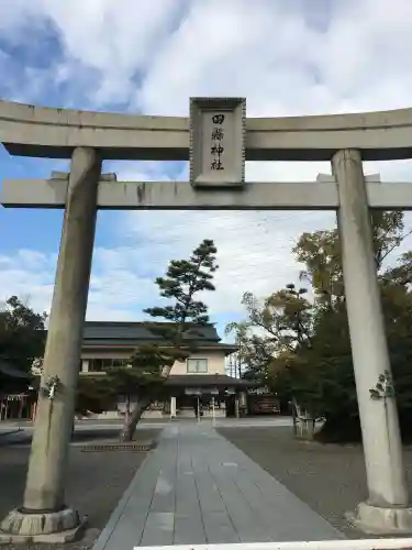 田縣神社(愛知県)