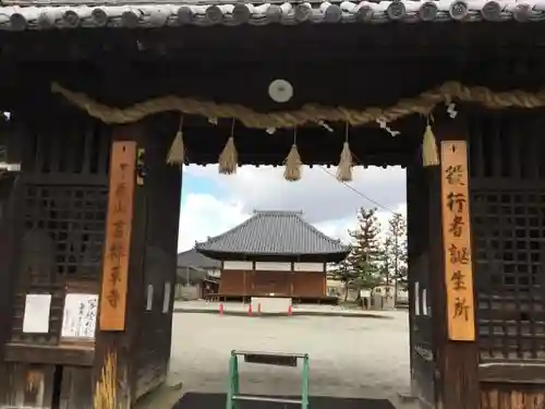 吉祥草寺のその他建物