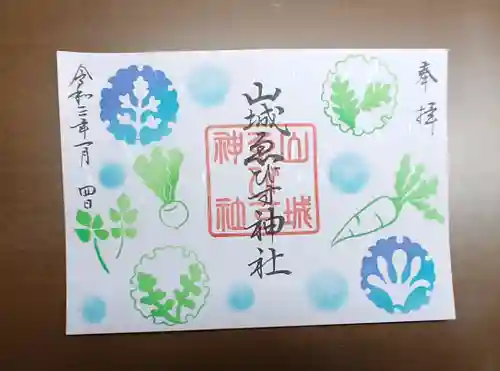 京都乃木神社の御朱印