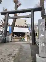 高円寺氷川神社の{uncategorized: "未分類", other: "その他", undefined: "問題あり", building: "その他建物", grave: "お墓", sacred_gate: "鳥居", guardian: "狛犬", statue: "像", buddha: "仏像", history: "歴史", nature: "自然", garden: "庭園", animal: "動物", pagoda: "塔", temizu: "手水舎", mountain_gate: "山門・神門", sanctuary: "本殿・本堂", subordinate: "末社・摂社", art: "芸術", scenery: "景色", jizo: "地蔵", ema: "絵馬", goshuin: "御朱印", omikuji: "おみくじ", items: "授与品その他", amulet: "お守り", goshuincho: "御朱印帳", eats: "食事", festival: "お祭り", votive_dance: "神楽", shichigosan: "七五三参", wedding: "結婚式", experience: "体験その他", initially: "初詣", around: "周辺", anti_infection: "感染症対策"}