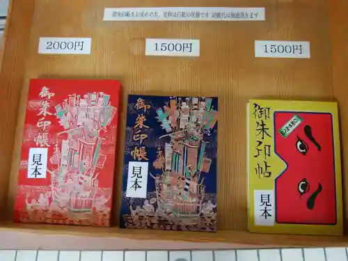 櫛田神社の御朱印帳