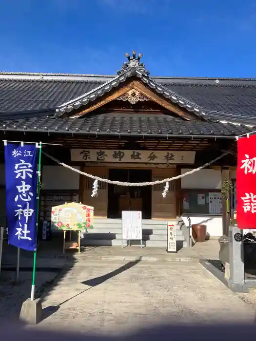 松江宗忠神社の本殿