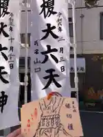 榎大六天神(東京都)