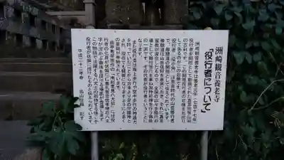 妙法山養老寺(千葉県)