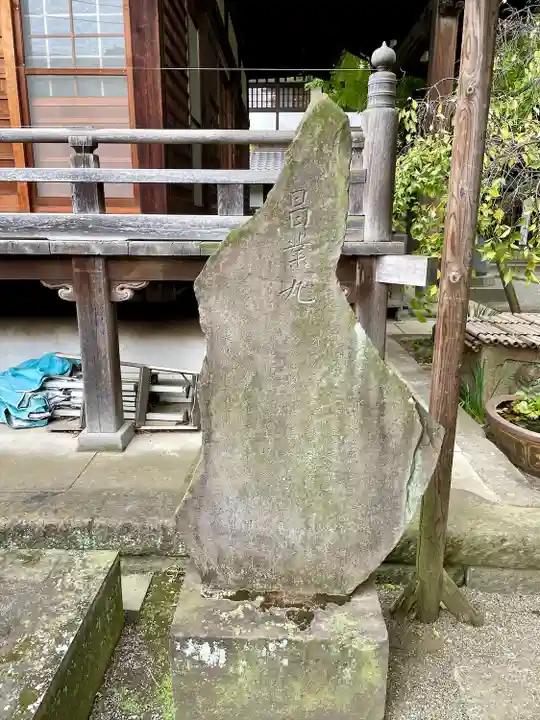 正徳寺(東京都)