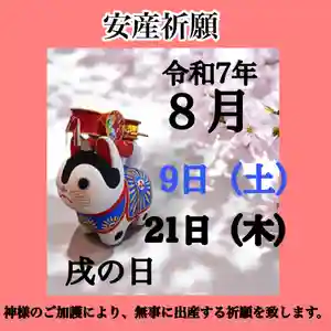 瀧宮神社(広島県) 2025年07月29日(火)〜(2025年07月30日(水) 06時29分06秒投稿)