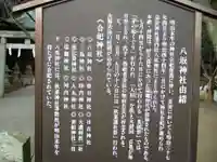 八坂神社(山口県)