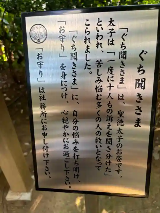 川越八幡宮(埼玉県)