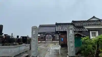 福地山 長現寺(山形県)